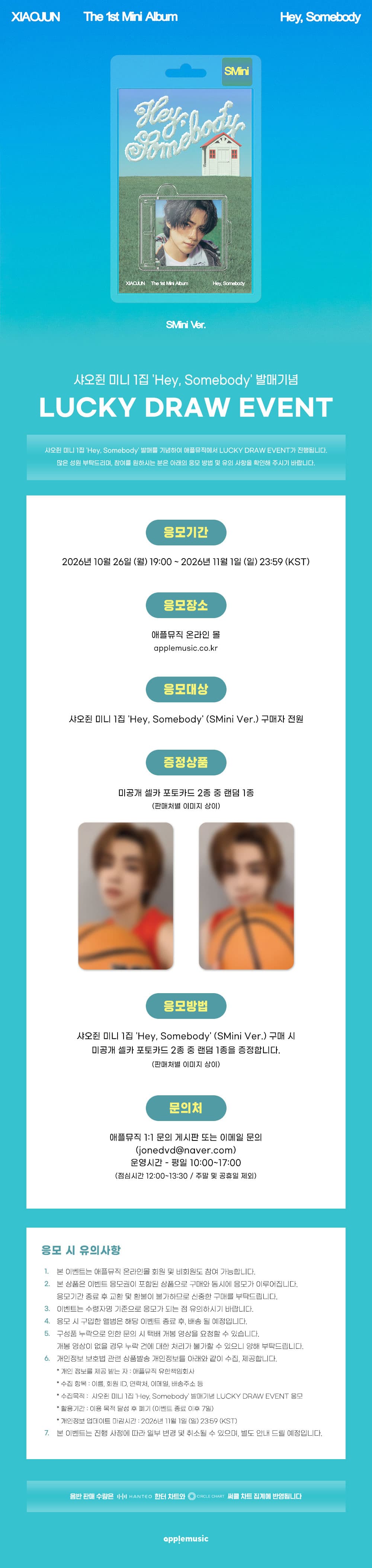 XIAOJUN 1st Mini Album [Hey, Somebody] (SMini Ver.) notice poster from Apple Music