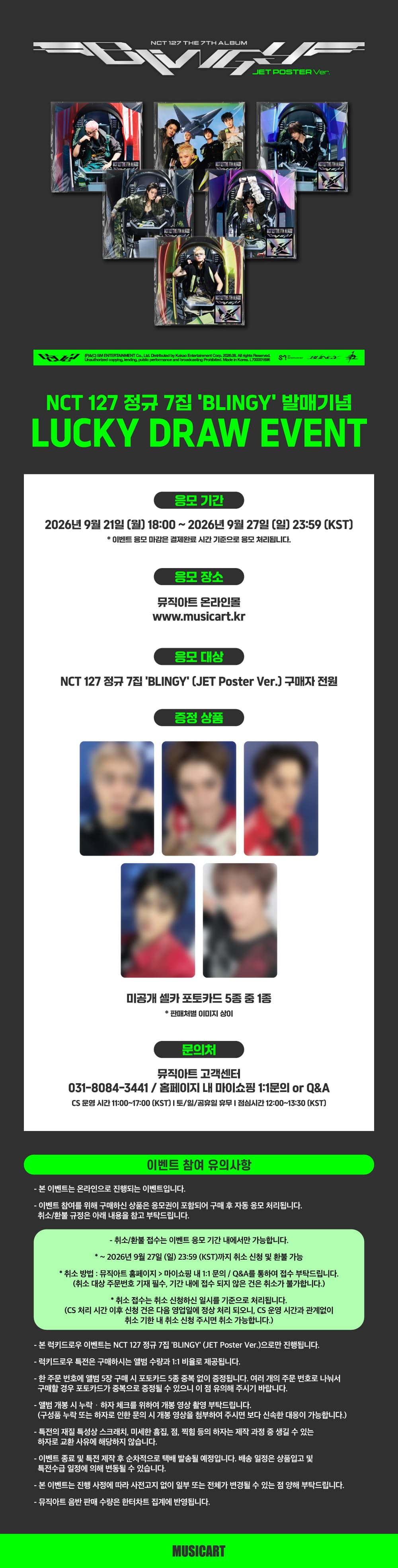 NCT 127 The 7th Album 'BLINGY' (JET Poster Ver.) notice poster from Music Art