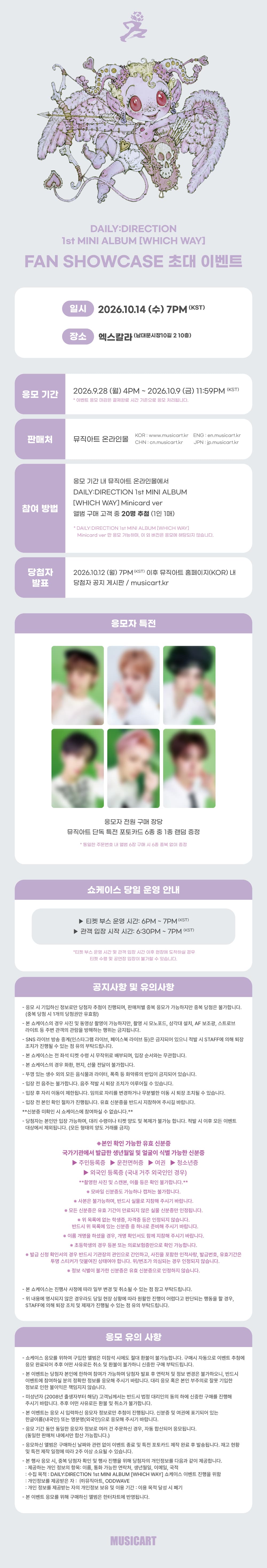 DAILY:DIRECTION 1st MINI ALBUM [WHICH WAY] (Minicard ver.) notice poster from Music Art