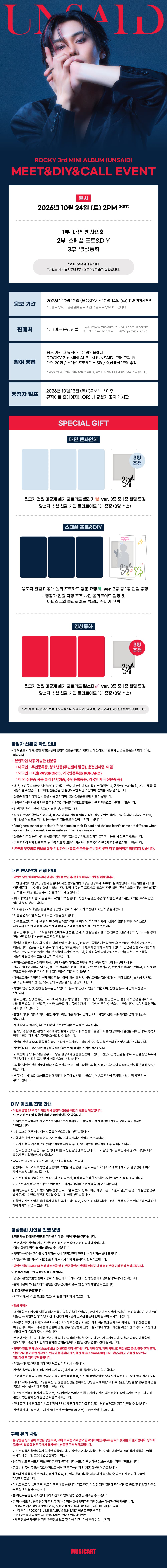 ROCKY UNSAID notice poster from Music Art